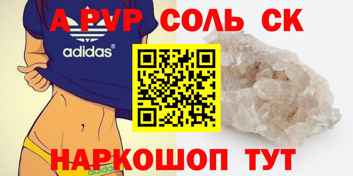 Звенигород  купить наркотики цена  Вход с VPN  А ПВП СК 