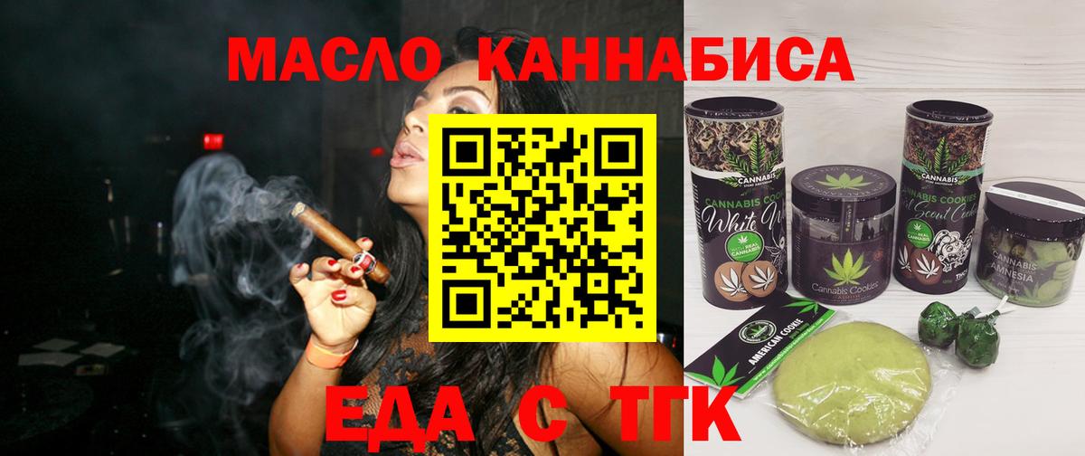 Звенигород  Canna-Cookies марихуана  Вход с VPN 