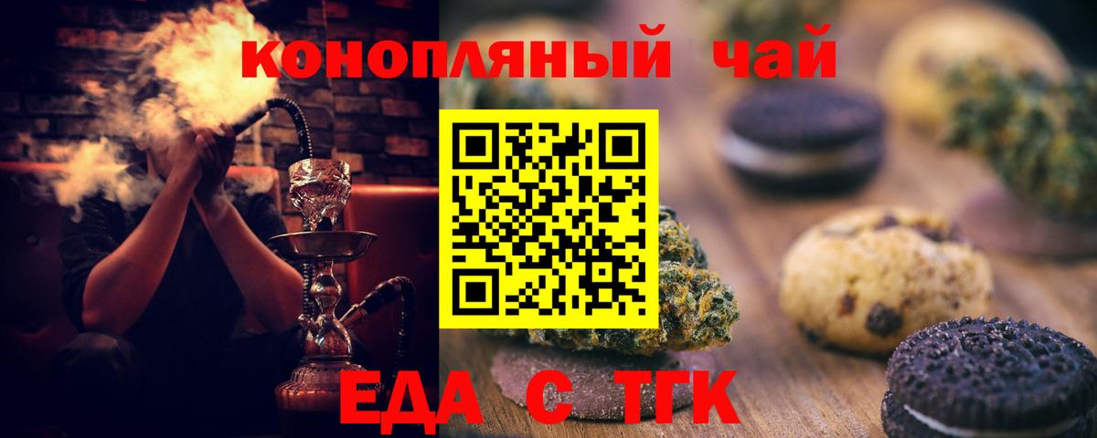 Canna-Cookies марихуана Звенигород