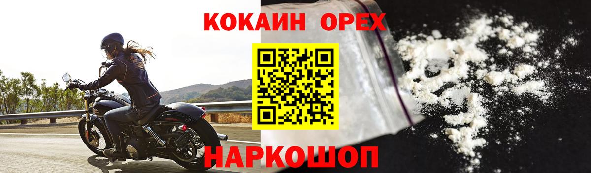 КОКАИН VHQ  закладки  Кокаин Fish Scale  Звенигород  Вход с VPN 