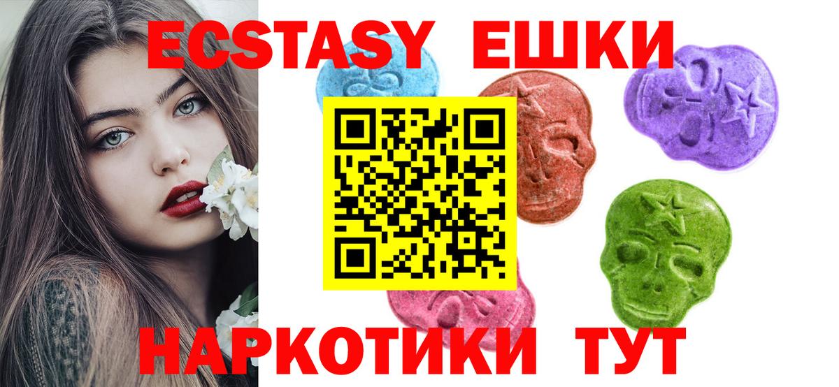 Звенигород  купить  сайты  ЭКСТАЗИ  ЭКСТАЗИ 280 MDMA  Вход с VPN  Ecstasy Cube 