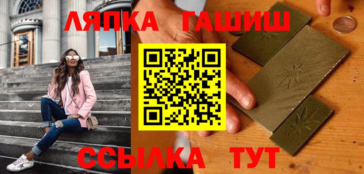 LSD-25  ГАШИШ  ЭКСТАЗИ  Меф кристаллы  Вход с VPN  COCAIN  Звенигород  Марихуана 