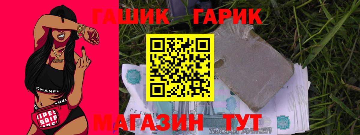 Гашиш  Гашиш Изолятор  Вход с VPN  Звенигород 