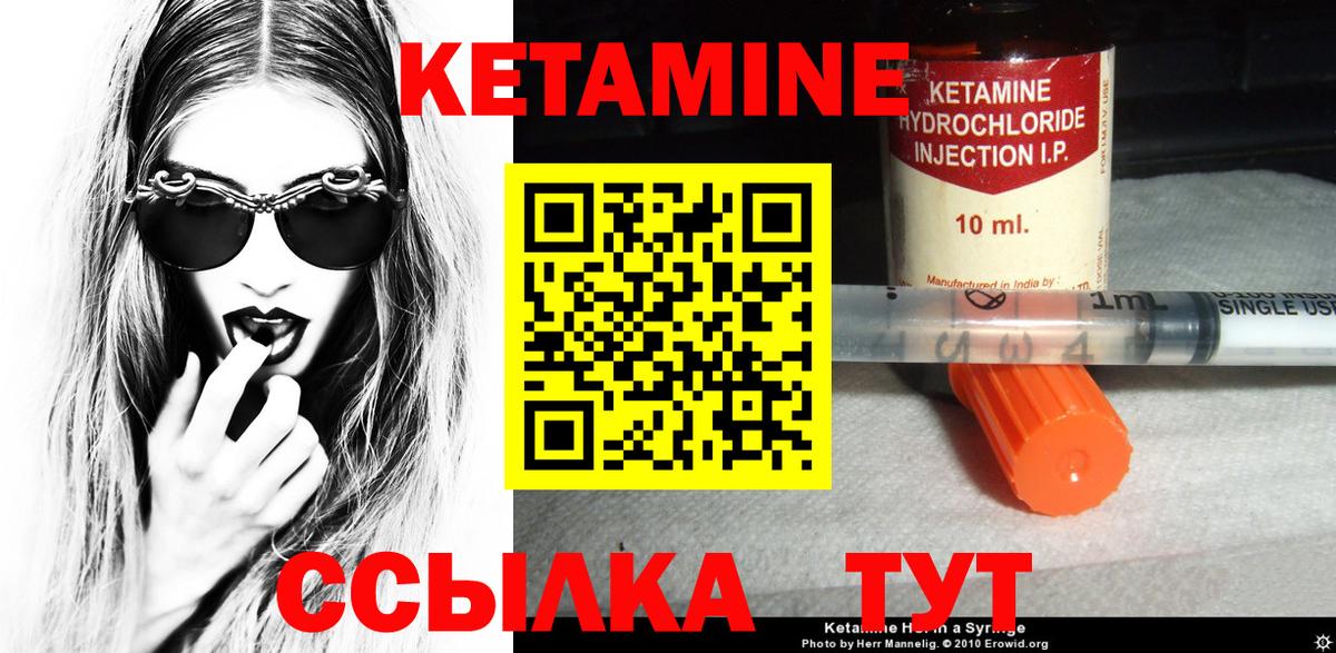 Кетамин ketamine  Вход с VPN  omg ТОР  Звенигород  КЕТАМИН ketamine 