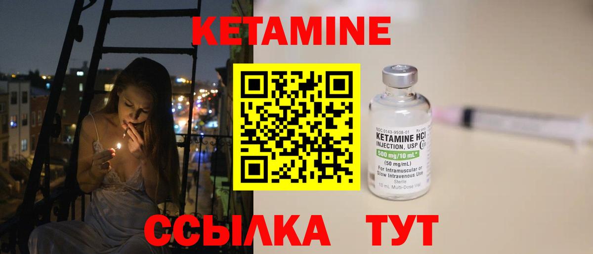 КЕТАМИН ketamine Звенигород