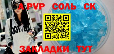 стаф Беслан