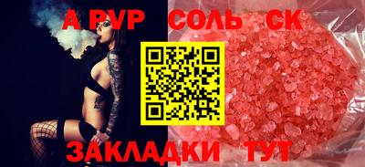 альфа пвп VHQ Бийск