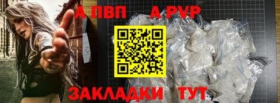 альфа пвп VHQ Бийск