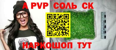альфа пвп VHQ Бийск