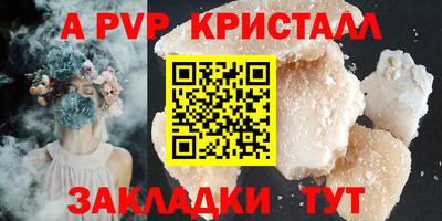 альфа пвп VHQ Бийск