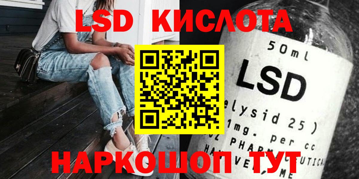 Звенигород  Лсд 25 экстази  Вход с VPN  LSD-25 экстази кислота  Лсд 25 экстази ecstasy 