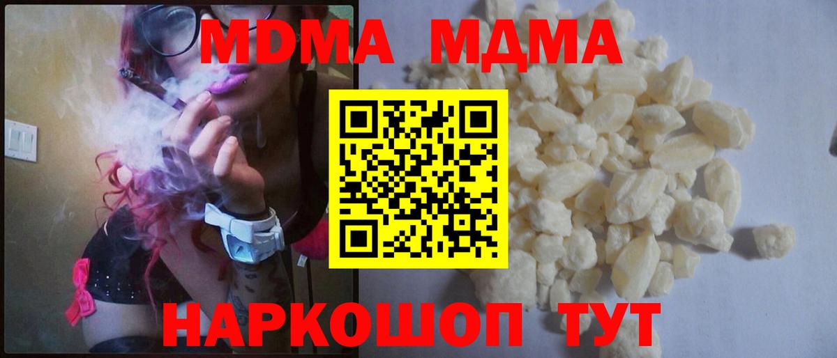 MDMA  MDMA crystal  Вход с VPN  Звенигород  МДМА VHQ 