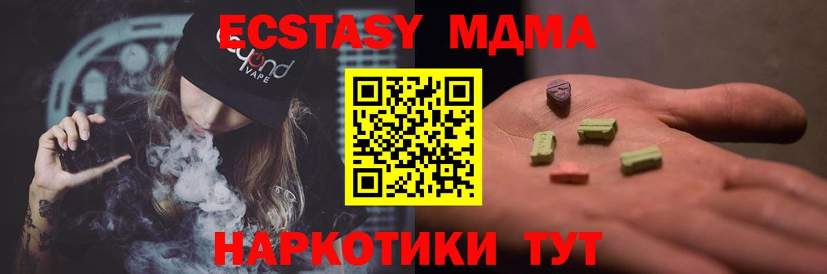 MDMA VHQ Звенигород
