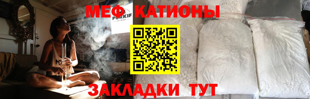 Мефедрон  Вход с VPN  Звенигород  Мефедрон  МЯУ-МЯУ 4 MMC  Меф 4 MMC 