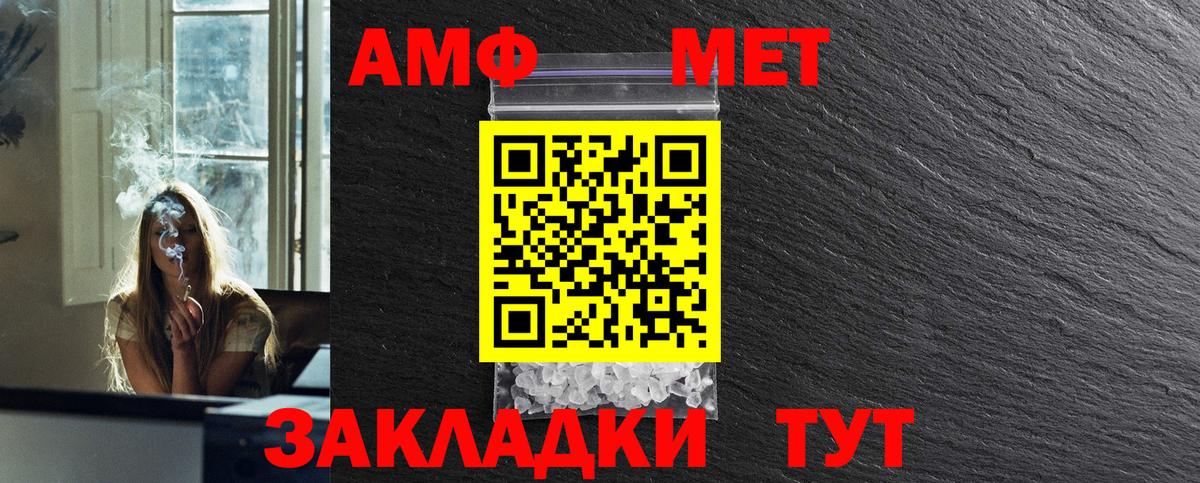 Метамфетамин мет Звенигород