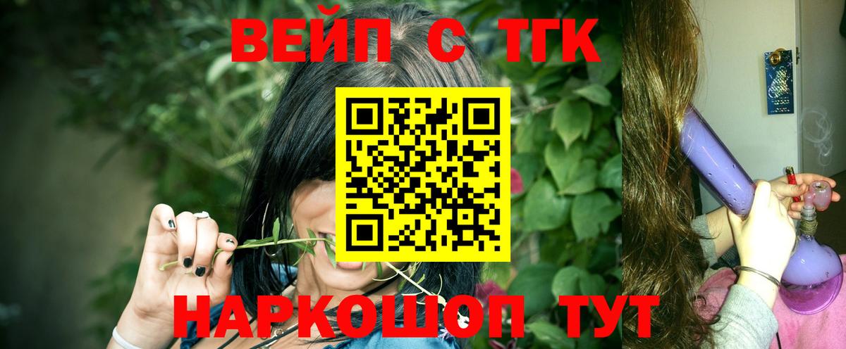 Дистиллят ТГК концентрат Звенигород
