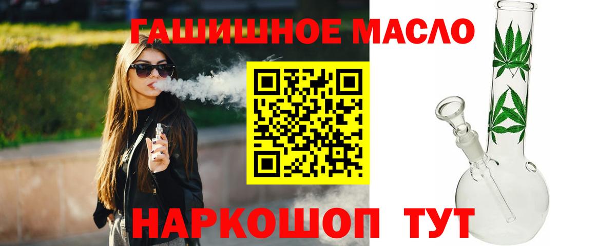 магазин  наркотиков  Вход с VPN  Дистиллят ТГК вейп  Звенигород  Дистиллят ТГК концентрат 