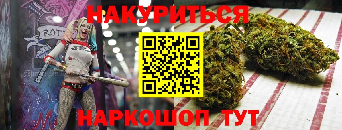 Звенигород  Каннабис LSD WEED  Бошки Шишки AK-47  Вход с VPN  МАРИХУАНА THC 21% 